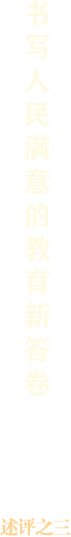 述評(píng)之三